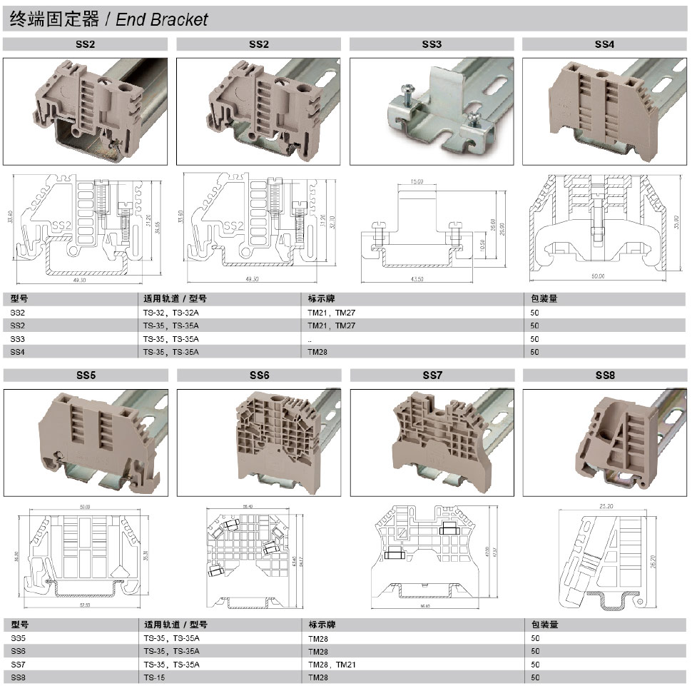 配件-终端固定器.jpg